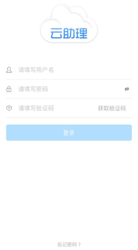 国寿云助理[图2]