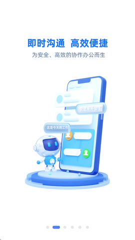 国寿云助理图1