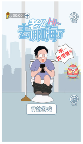 老公去哪嗨了图1