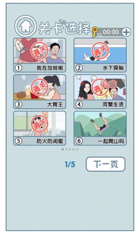 老公去哪嗨了图3