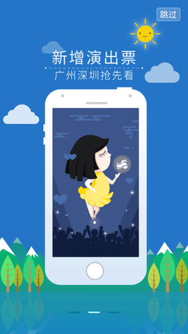 院线通电影票图2