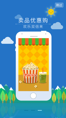 院线通电影票图3