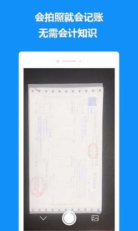 自记账图3