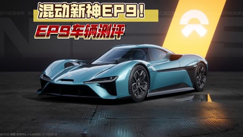 极品飞车9什么车最好[图2]