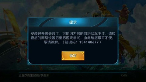 为什么玩王者荣耀会闪退