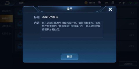 为什么玩王者荣耀会闪退[图2]