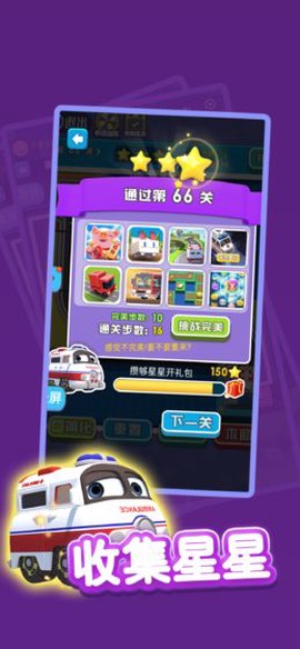 全民挪一挪图2