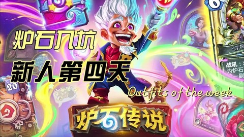 小米怎么安装炉石传说[图1]