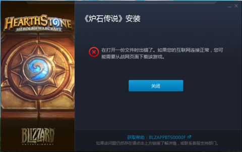 小米怎么安装炉石传说[图2]
