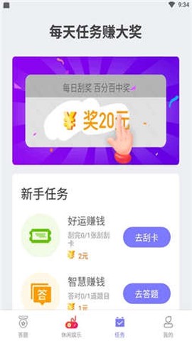 开心答人[图2]