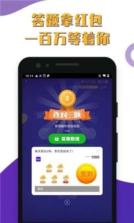 开心答人图1
