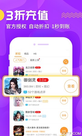 交易玩手游免费版图1