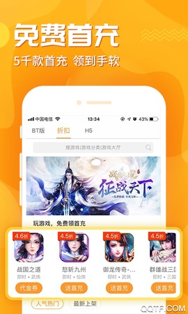 交易玩手游免费版图2