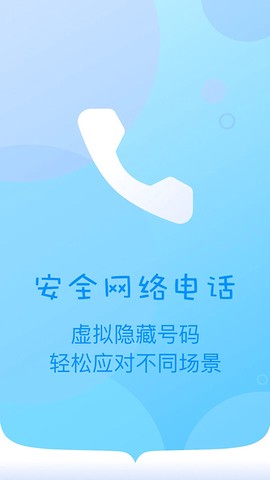 匿名电话[图1]