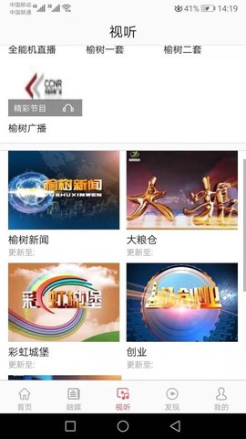 智慧榆树[图1]
