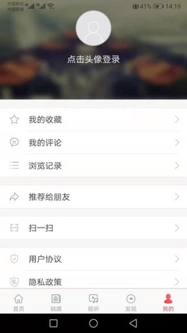 智慧榆树图2
