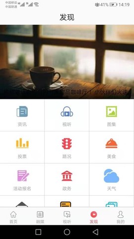 智慧榆树图3