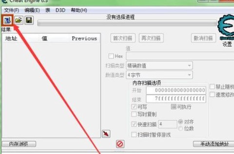 ce怎么修改生死狙击[图1]