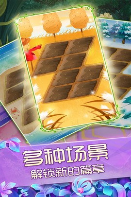 花花姑娘之魔法花园图1