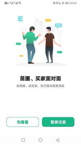 苗木客图1