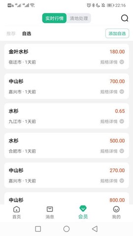 苗木客图3