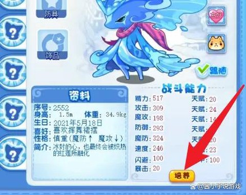 洛克王国怎么获得努力值