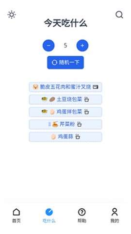 隔离食用手册图3