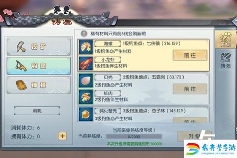 武林外传怎么找npc[图2]