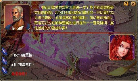 魔域魂契幻兽怎么解除[图1]