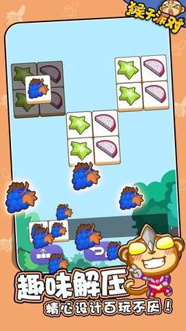 猴子派对图2
