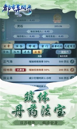 都市异闻录图2