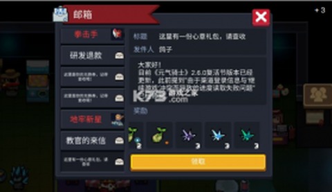 元气骑士无敌图1