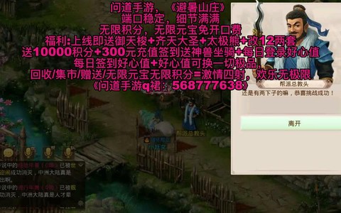 问道手游好心值有什么用[图2]