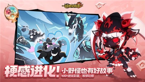 超级进化物语图2