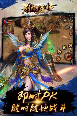 烈焰屠神图3