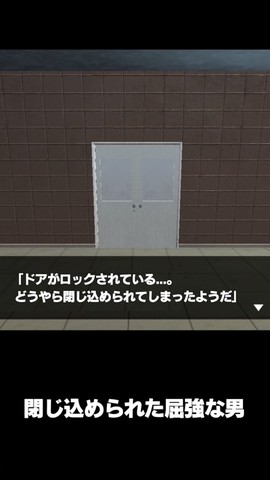 肌肉男逃脱游戏图1
