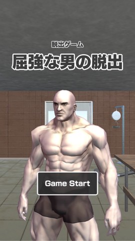 肌肉男逃脱游戏图3