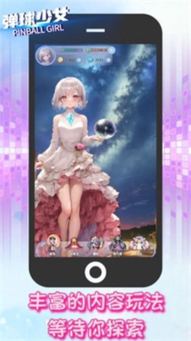 弹球少女图1