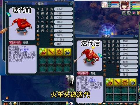 梦幻西游育兽术有什么用[图1]