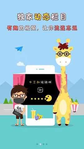 琵琶网游戏图2