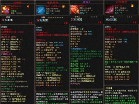 天龙八部宝石怎么获得