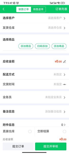 铱云易销存[图3]