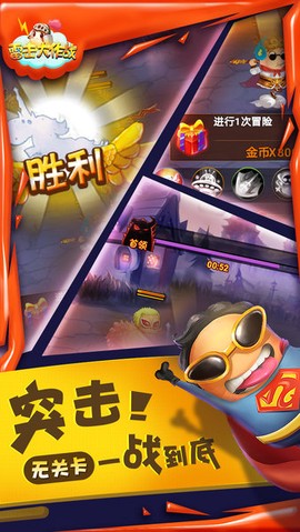 雷击大作战图1