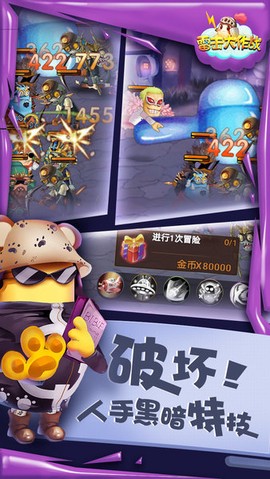 雷击大作战图2
