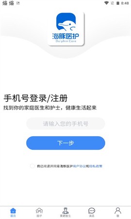 海豚医护图1