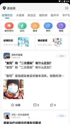 海豚医护图2