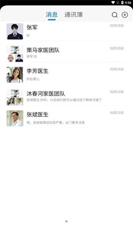 海豚医护图3