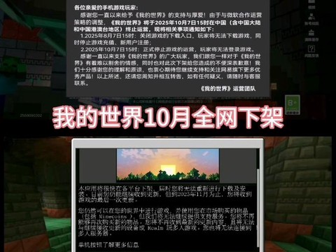 我的世界怎么下架了[图1]