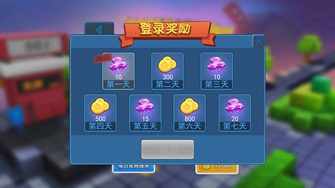 碰碰车大作战[图1]