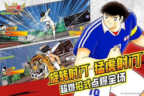 队长小翼：最强十一人图2